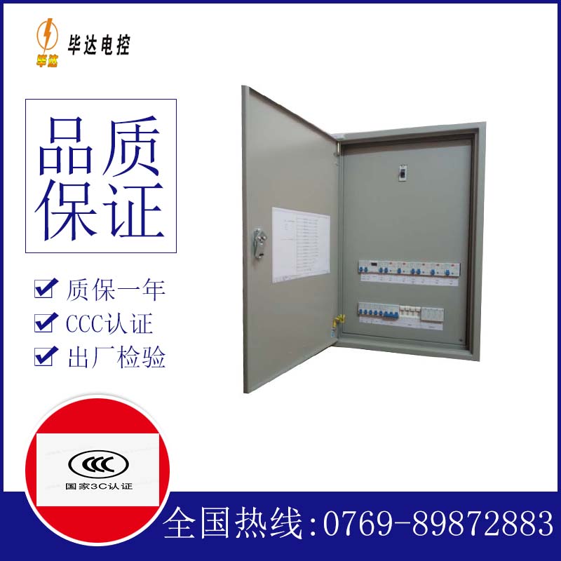 路桥照明配电箱