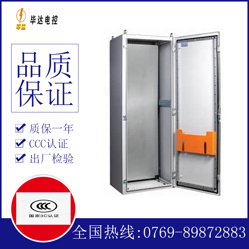 路桥PS柜