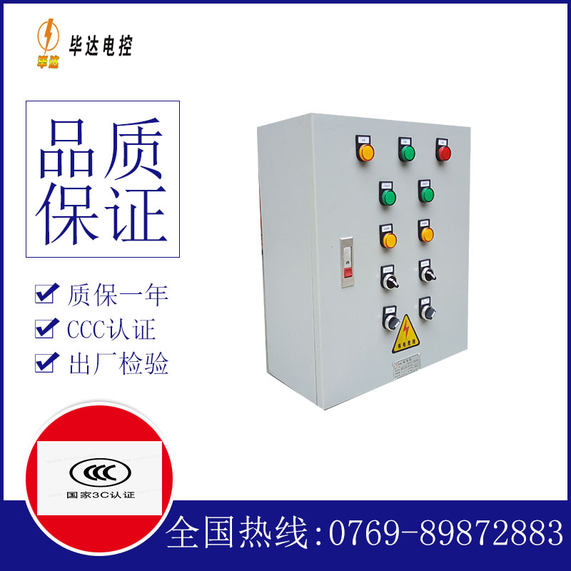 路桥一用一备控制箱