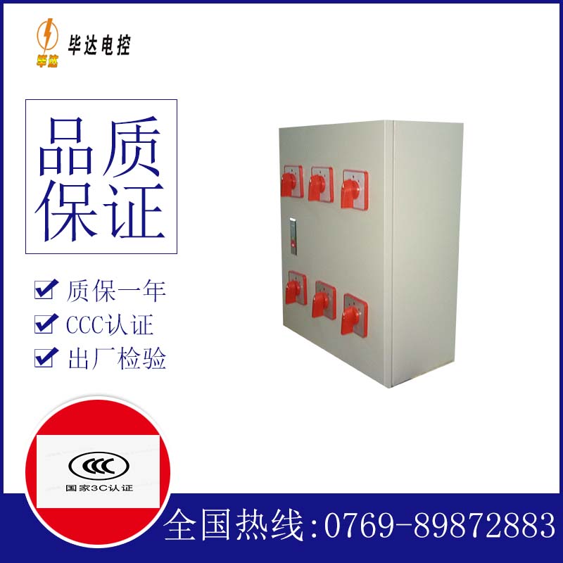 路桥风机控制箱