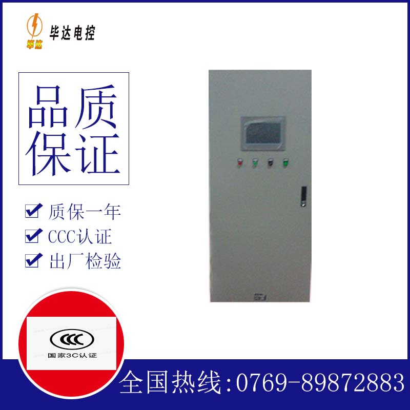 路桥水泵控制柜