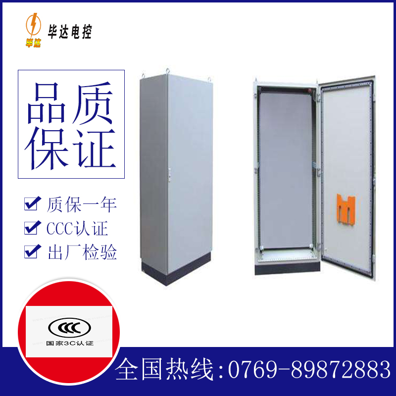 路桥仿威图柜